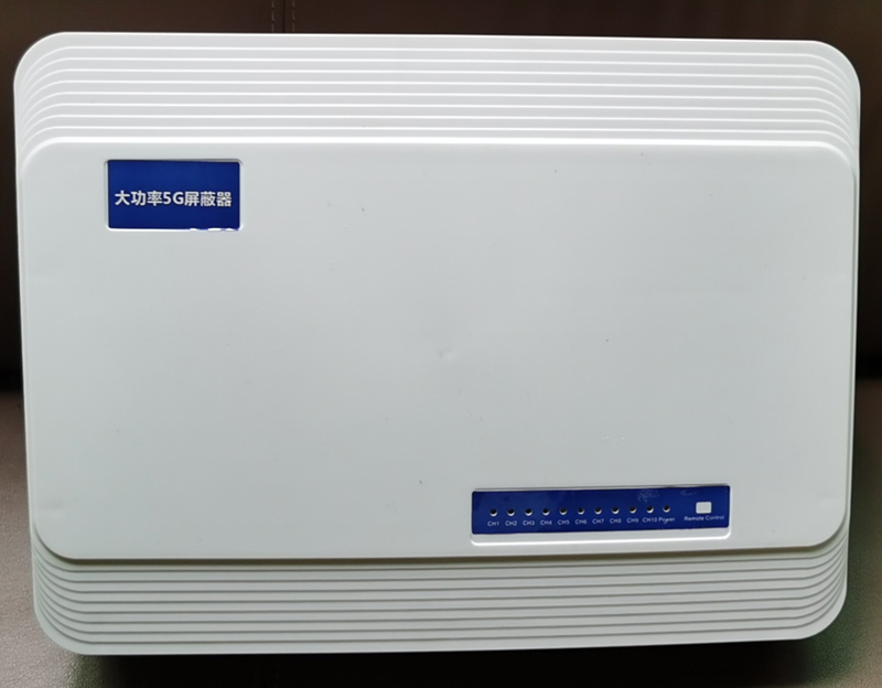  噶尔内置11路移动通信干扰器