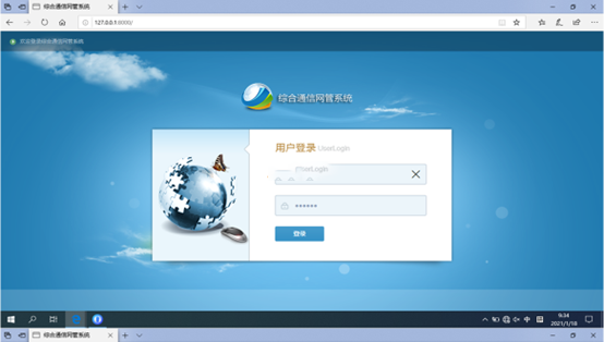  噶尔无线通信对讲调度网管系统