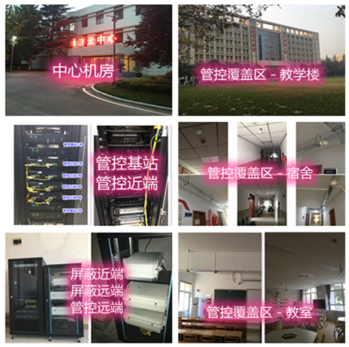 噶尔某军事院校管控案例（数字信令级）