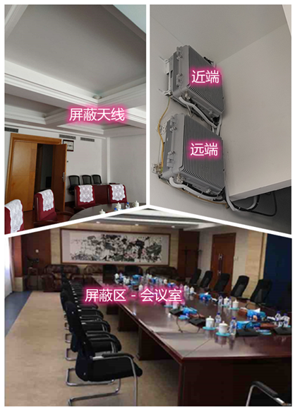  噶尔某机关单位会议室屏蔽案例（数字信令级）