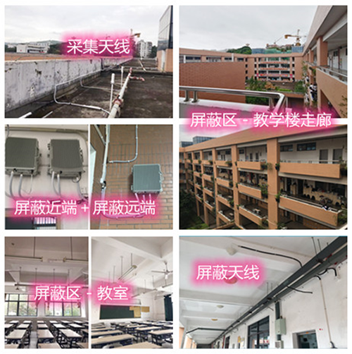  噶尔某中学考场屏蔽案例（数字信令级）